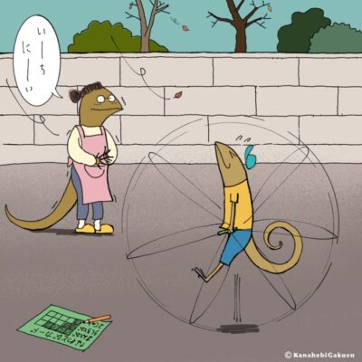 縄跳びをするカナヘビのイラスト